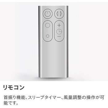 dyson ダイソンTP00空気清浄機能付ファン TP00 WS Dyson Pure Cool 空気清浄機能付タワーファン 1台