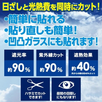 エアコン代が節約できる 日よけシート 高遮光タイプ YAMAZEN(山善)
