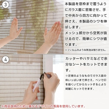 エアコン代が節約できる 日よけシート 高遮光タイプ YAMAZEN(山善)