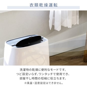 YDC-F60(W) 衣類乾燥除湿機 YAMAZEN(山善) ホワイト色 - 【通販 