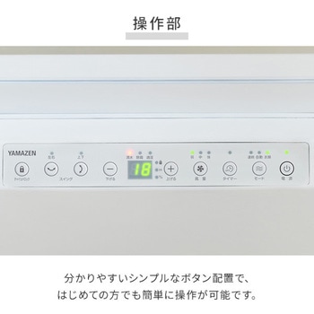 衣類乾燥除湿機 ワイドタイプ YAMAZEN(山善)