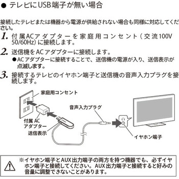 ワイヤレス テレビ用お手元スピーカー YAMAZEN(山善)
