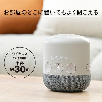 ワイヤレス テレビ用お手元スピーカー YAMAZEN(山善) テレビ用