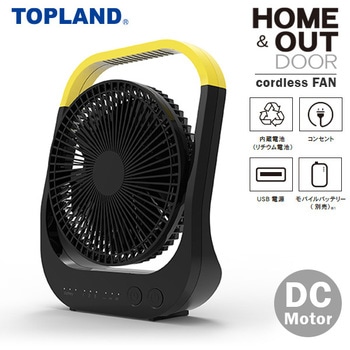 卓上扇風機 どこでもFAN ホーム&アウトドア TOPLAND