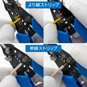 ワイヤーストリッパ ホーザン