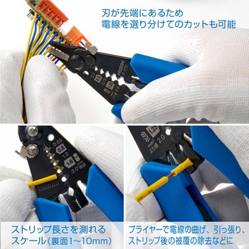 ワイヤーストリッパ ホーザン