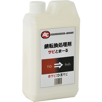 SAB サビ転換処理剤 サビとまーる 1缶(1kg) 旭エンジニアリング 【通販