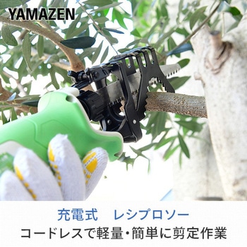 充電式レシプロソー YAMAZEN(山善)