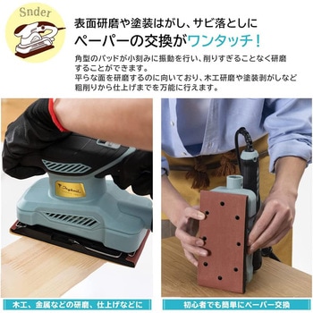 電動サンダー YAMAZEN(山善)