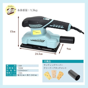 電動サンダー YAMAZEN(山善)