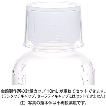 小判投薬瓶(刻印目盛り) 金鵄製作所