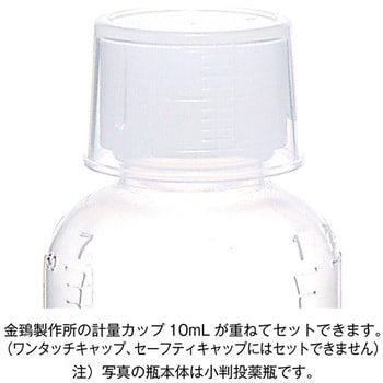 小判投薬瓶(刻印目盛り) 金鵄製作所