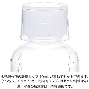 小判投薬瓶(刻印目盛り) 金鵄製作所