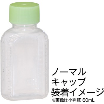 ノーマルキャップのみ【キンシ製投薬瓶(小判・マーカー・K・NK・タマ瓶)用】 金鵄製作所