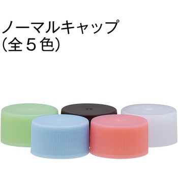 ノーマルキャップのみ【キンシ製投薬瓶(小判・マーカー・K・NK・タマ瓶)用】 金鵄製作所