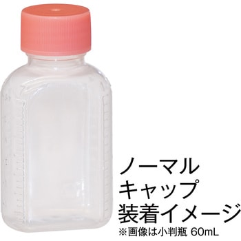 ノーマルキャップのみ【キンシ製投薬瓶(小判・マーカー・K・NK・タマ瓶)用】 金鵄製作所