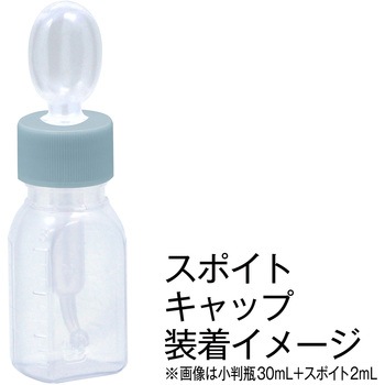 スポイト付キャップ 金鵄製作所