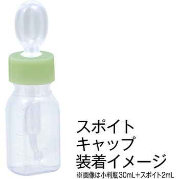 スポイト付キャップ 金鵄製作所