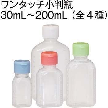 ワンタッチキャップ付き小判投薬瓶(刻印目盛り) 金鵄製作所