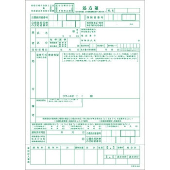 42325-000 処方箋用紙(処方せん用紙) 金鵄製作所 サイズB5縦
