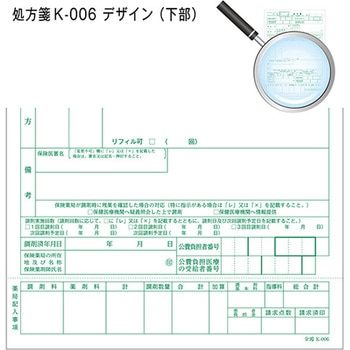 ロ*ー様 ヴィンテージ　薬局の処方箋の束　レア　書類　ジャンクジャーナル　紙もの ロ*ー様 ヴィンテージ 薬局の処方箋の束 レア 書類 ジャンク