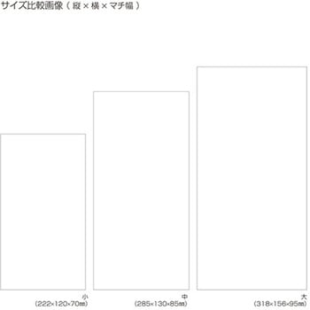 マチ付 紙薬袋 無地 (角底薬袋) 印刷無し 金鵄製作所
