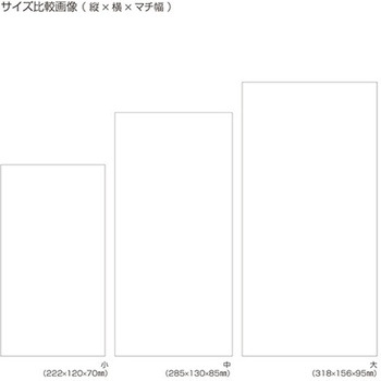 マチ付 紙薬袋 無地 (角底薬袋) 印刷無し 金鵄製作所