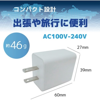USB急速充電器(20W) Type-C、TYPE-Cコネクタ対応、PD3.0、QC3.0 サポート ブロードウォッチ