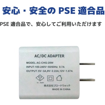 USB急速充電器(20W) Type-C、TYPE-Cコネクタ対応、PD3.0、QC3.0 サポート ブロードウォッチ