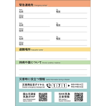 災害常備ポーチ キングジム