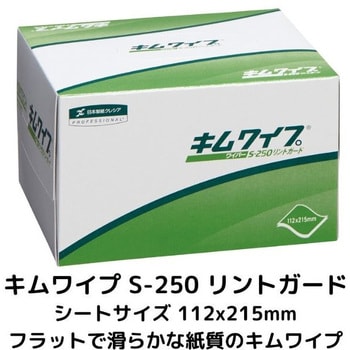 S-250 キムワイプ 1箱(250枚) 日本製紙クレシア 【通販サイトMonotaRO】