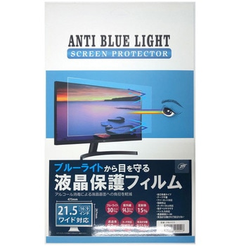 ブルーライトカット液晶保護フィルム JTT
