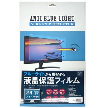 ブルーライトカット液晶保護フィルム JTT