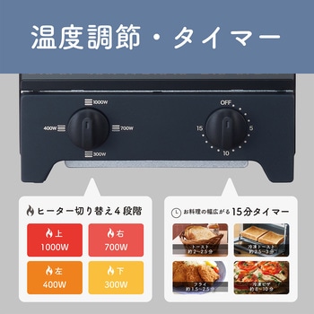 ミラーガラスオーブントースター コイズミ