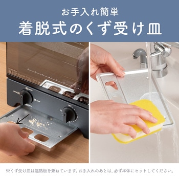 ミラーガラスオーブントースター コイズミ