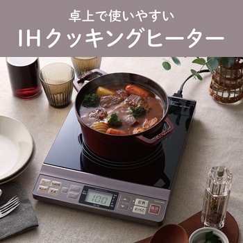 IHクッキングヒーター コイズミ