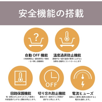 IHクッキングヒーター コイズミ