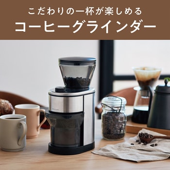 KKM0400S コニカル式コーヒーグラインダー コイズミ コード長さ1.0m幅