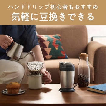 電動コーヒーミル コイズミ
