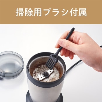KKM0100S 電動コーヒーミル 1個 コイズミ 【通販モノタロウ】