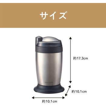 電動コーヒーミル コイズミ