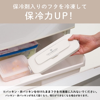 真空ランチボックス コイズミ