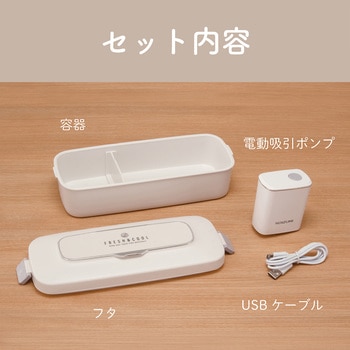 真空ランチボックス コイズミ