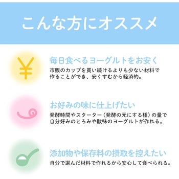 ヨーグルトメーカー コイズミ