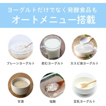 ヨーグルトメーカー コイズミ