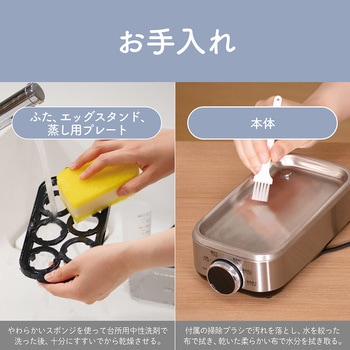 エッグスチーマープラス コイズミ