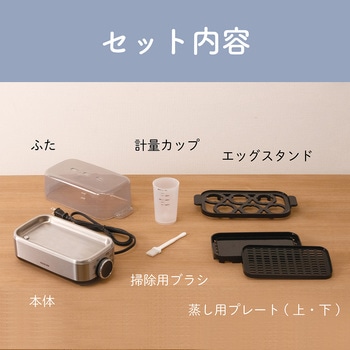 エッグスチーマープラス コイズミ