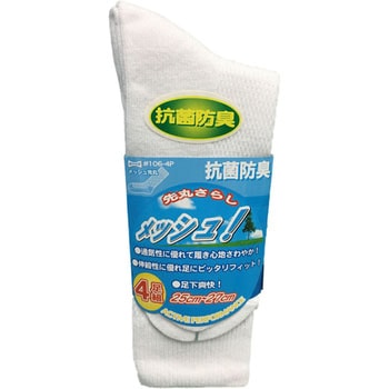 のびのびメッシュソックス 鈴木産業