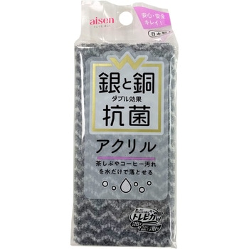 W抗菌アクリルスポンジ アイセン
