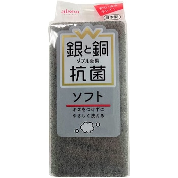 W抗菌ソフトスポンジ アイセン